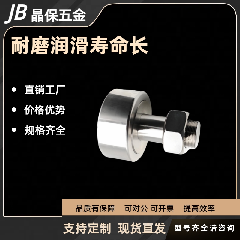凸轮轴承随动器 不锈钢制 CFFAS3 4 5 6 8 10-12 13 16 19 2226
