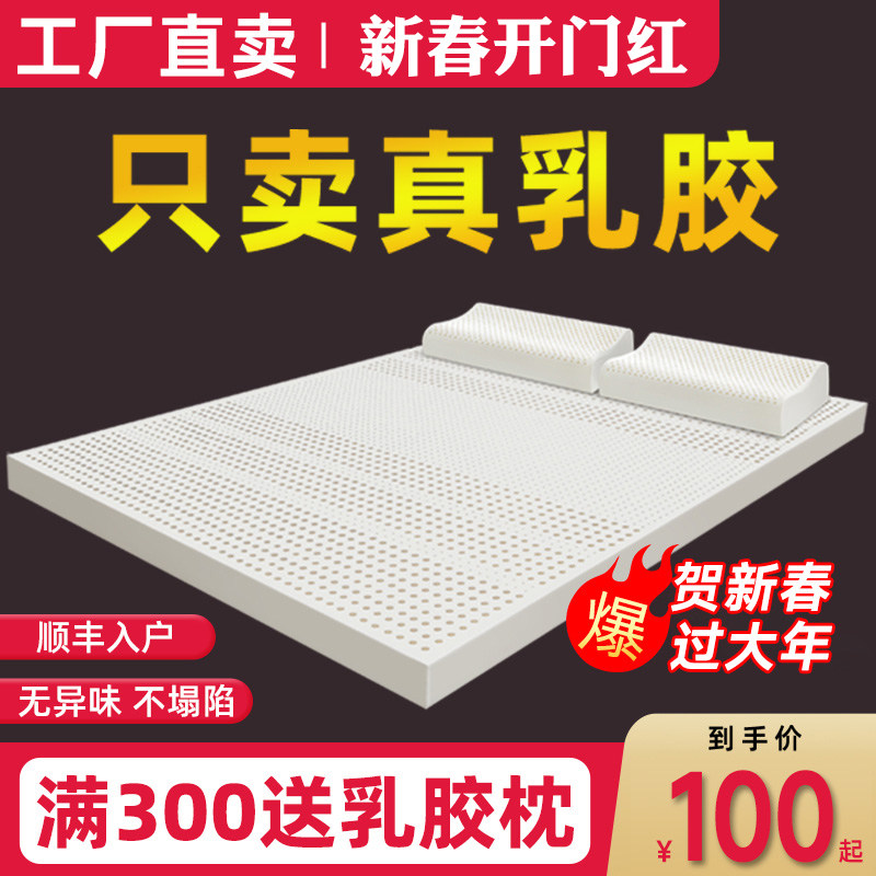 天然乳胶床垫泰国进口纯软垫薄家用硅胶1.8m橡胶可定制榻榻米5cm