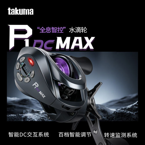塔酷马电子刹车DC泛用水滴轮骚音