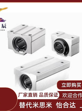 箱式直线轴承SCLM/SCLML-8/10/12/16/20/25/30/35/40/50-E