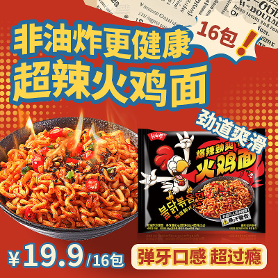 轻师傅韩式风味火鸡面甜辣