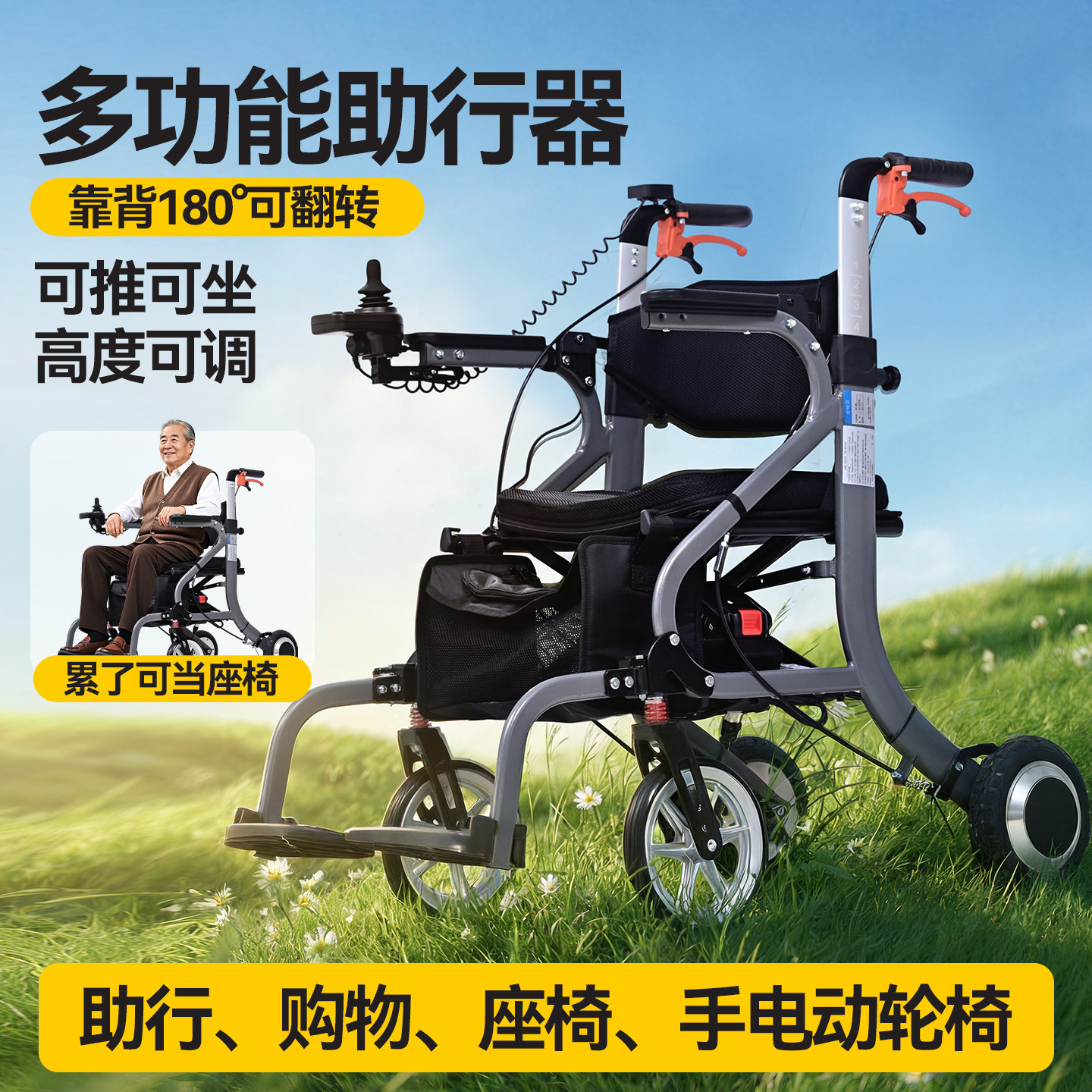 老年人购物买菜车电动代步助行车铝合金辅助推人车可坐可推助行车