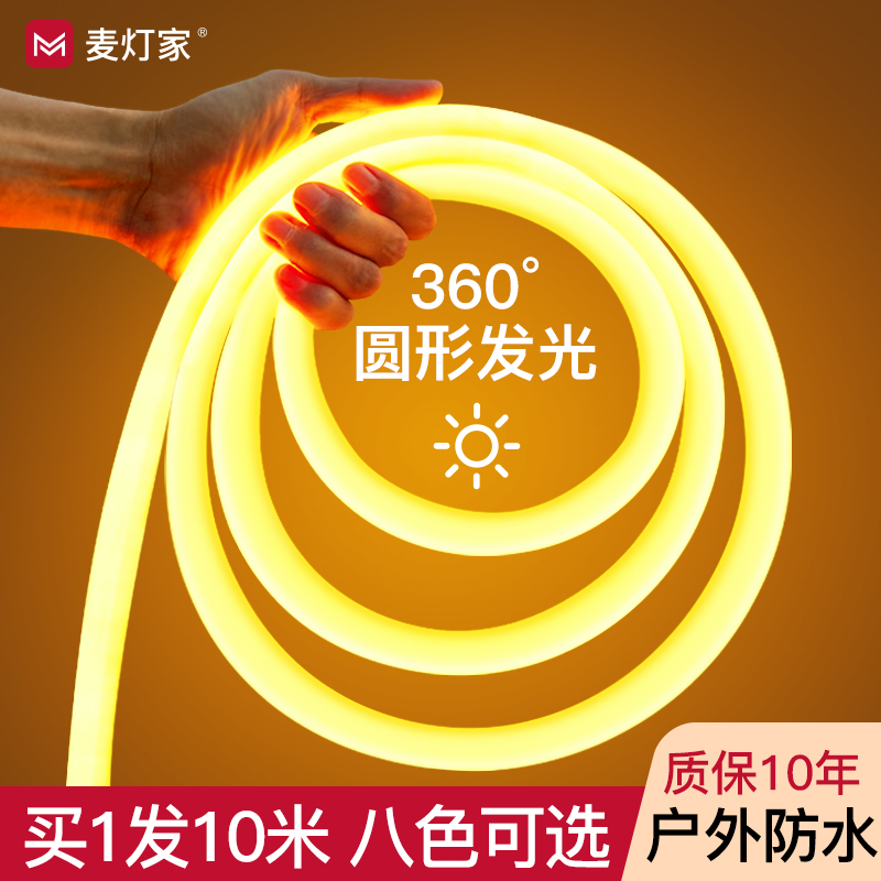 柔性灯带led灯条圆形户外防水霓虹灯线摆摊氛围广告工程亮化灯条