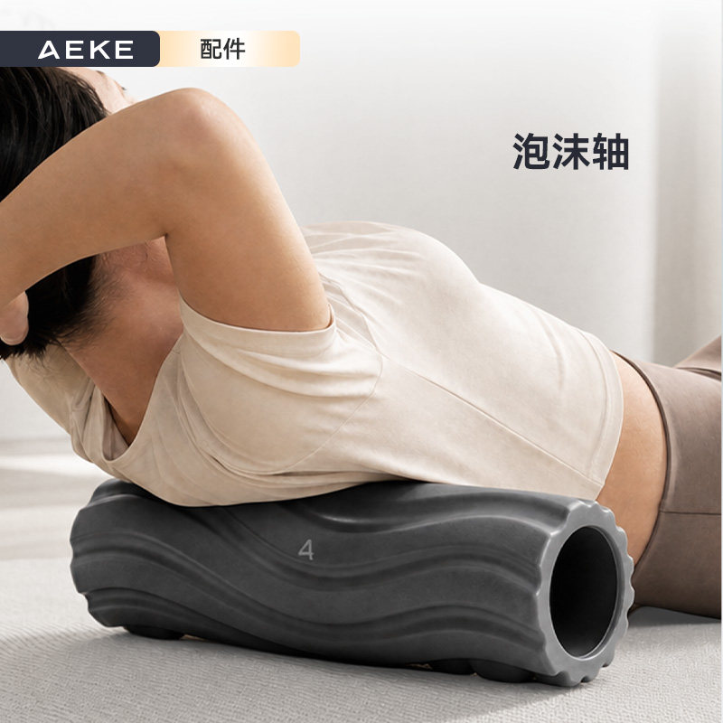 AEKE泡沫轴外层EVA内层PP材质