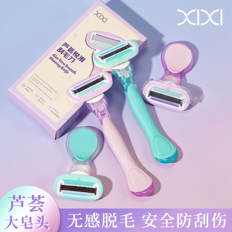 自带芦荟精华的脱毛刀~xixi芦荟悦滑刮毛刀防刮伤防滑手动剃毛刀