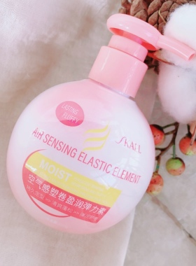 让卷发更卷更弹~SKALL空气感塑卷盈润弹力素烫染修护造型发根蓬松