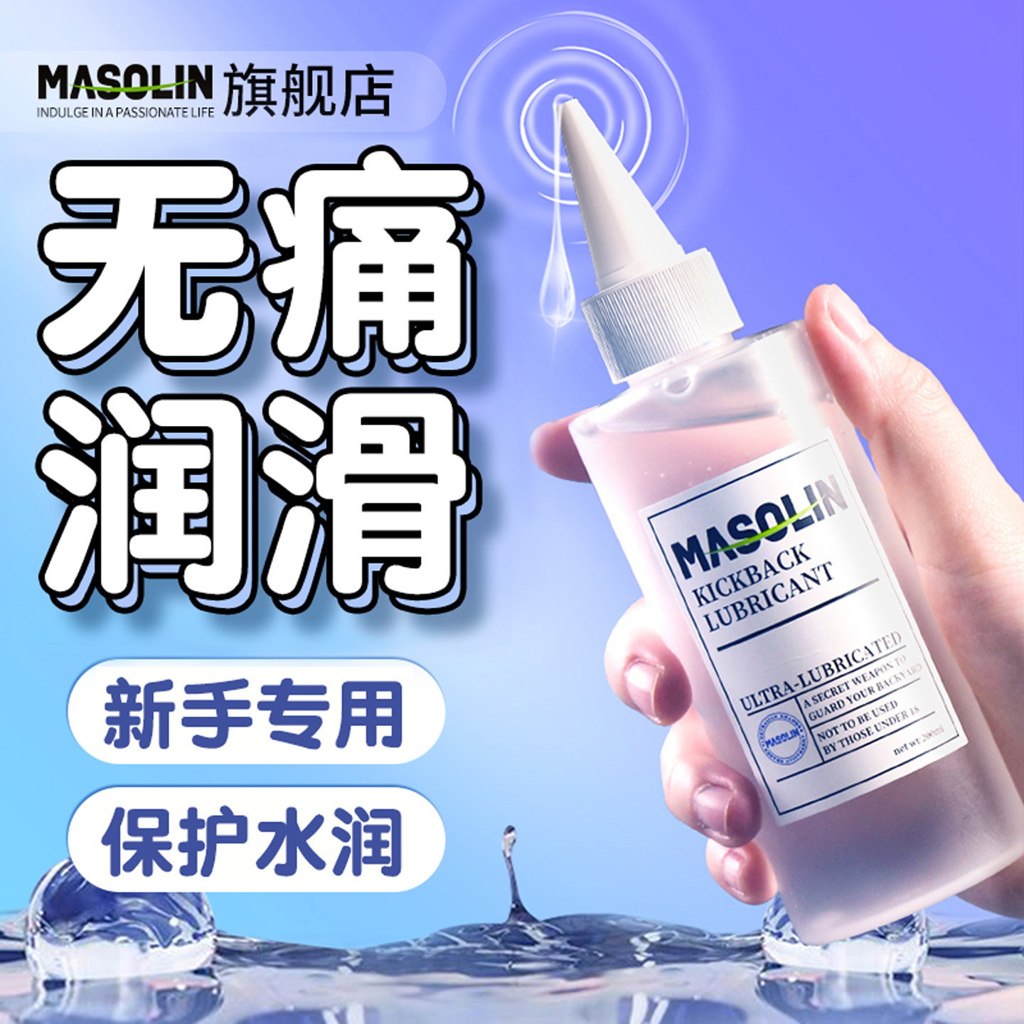 润滑油液用品松弛剂人体成人交门专用夫妻情趣开免洗男用zc