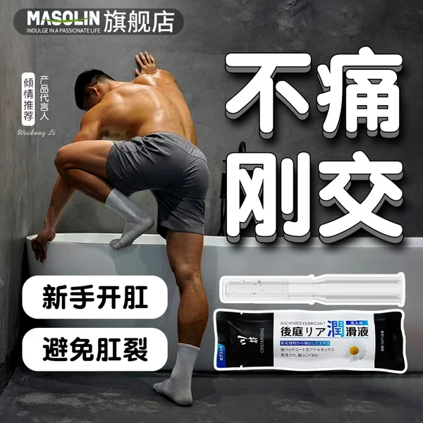 Товары от MASOLIN旗舰店