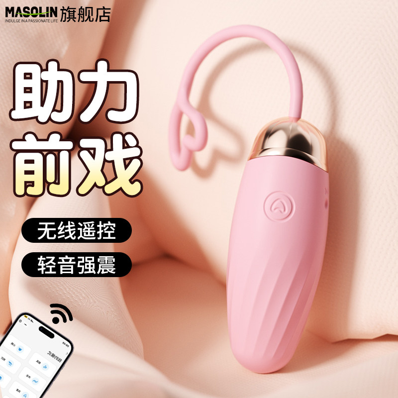 跳蛋女性强震静音遥控小跳弹震动女用品成人情趣玩具app远程遥控W