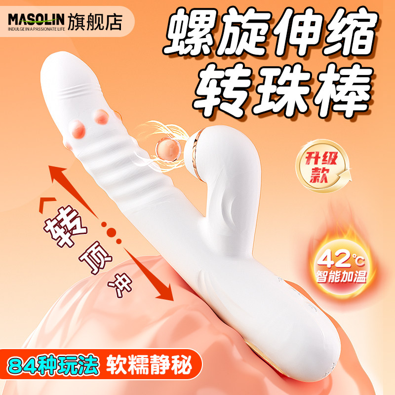 自慰器女性玩具震动棒情趣用品螺旋伸缩电动棒成人玩具女性专用MZ