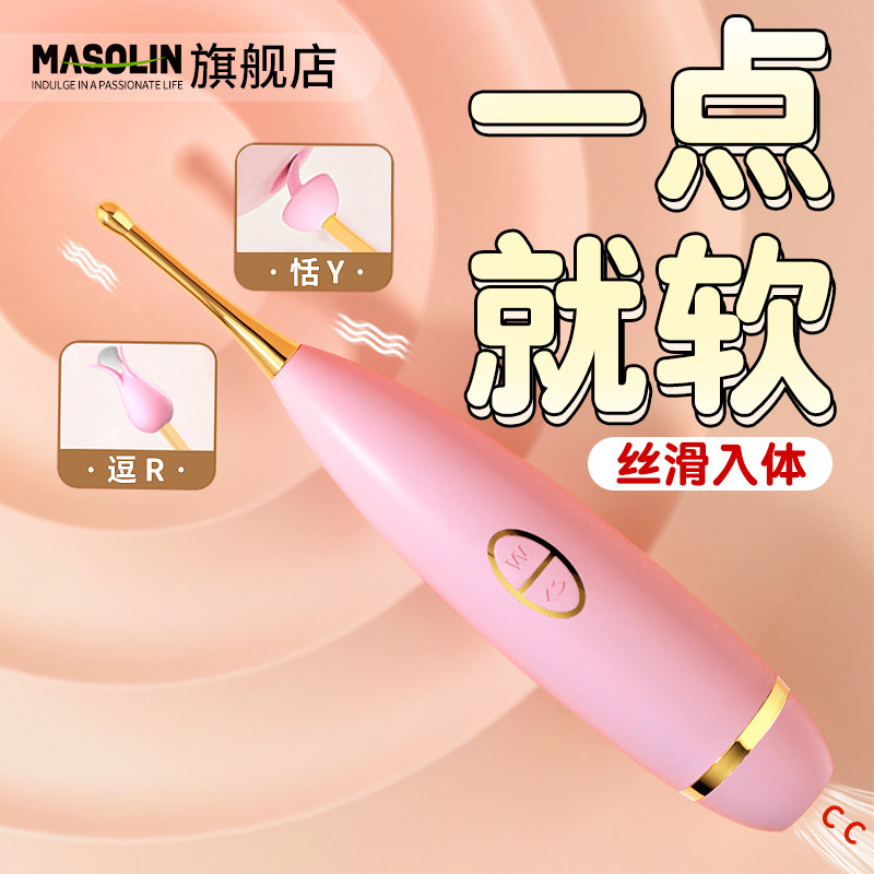 自慰器女震动棒点潮笔阴蒂性g点可插入成人情趣专用品高潮偷欢MZ