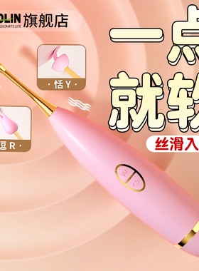 自慰器女震动棒点潮笔阴蒂性g点可插入成人情趣专用品高潮偷欢MZ