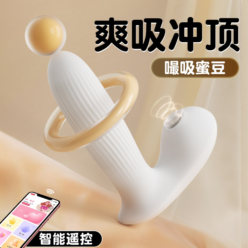 跳蛋女性app远程遥控自慰器成人女用品情趣性玩具强震式夫妻共用W