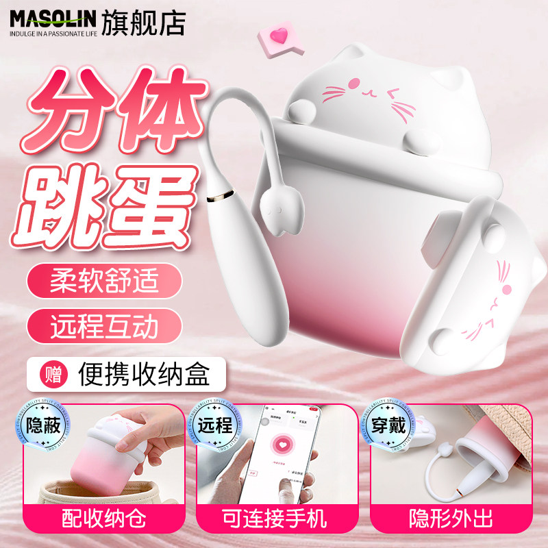 跳蛋女性强震静音app远程遥控情趣用品男女共用成人小玩具自慰器w