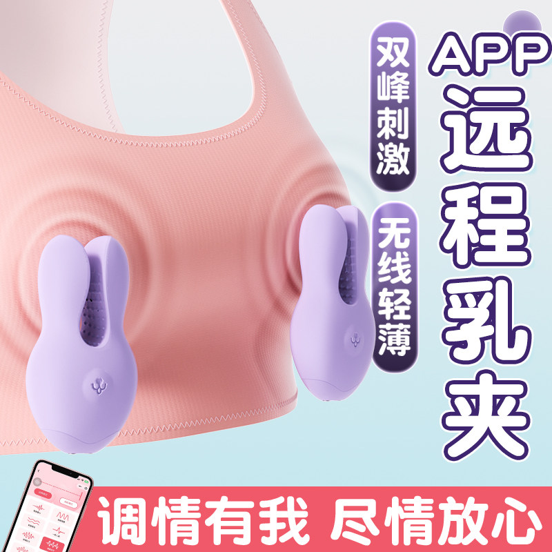 曼索琳女性乳房按摩自慰器乳头夹调情趣用品成人玩具女胸部震动MZ