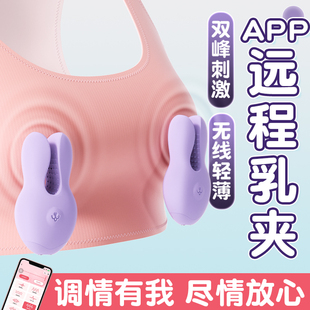 曼索琳女性乳房按摩自慰器乳头夹调情趣用品成人玩具女胸部震动MZ