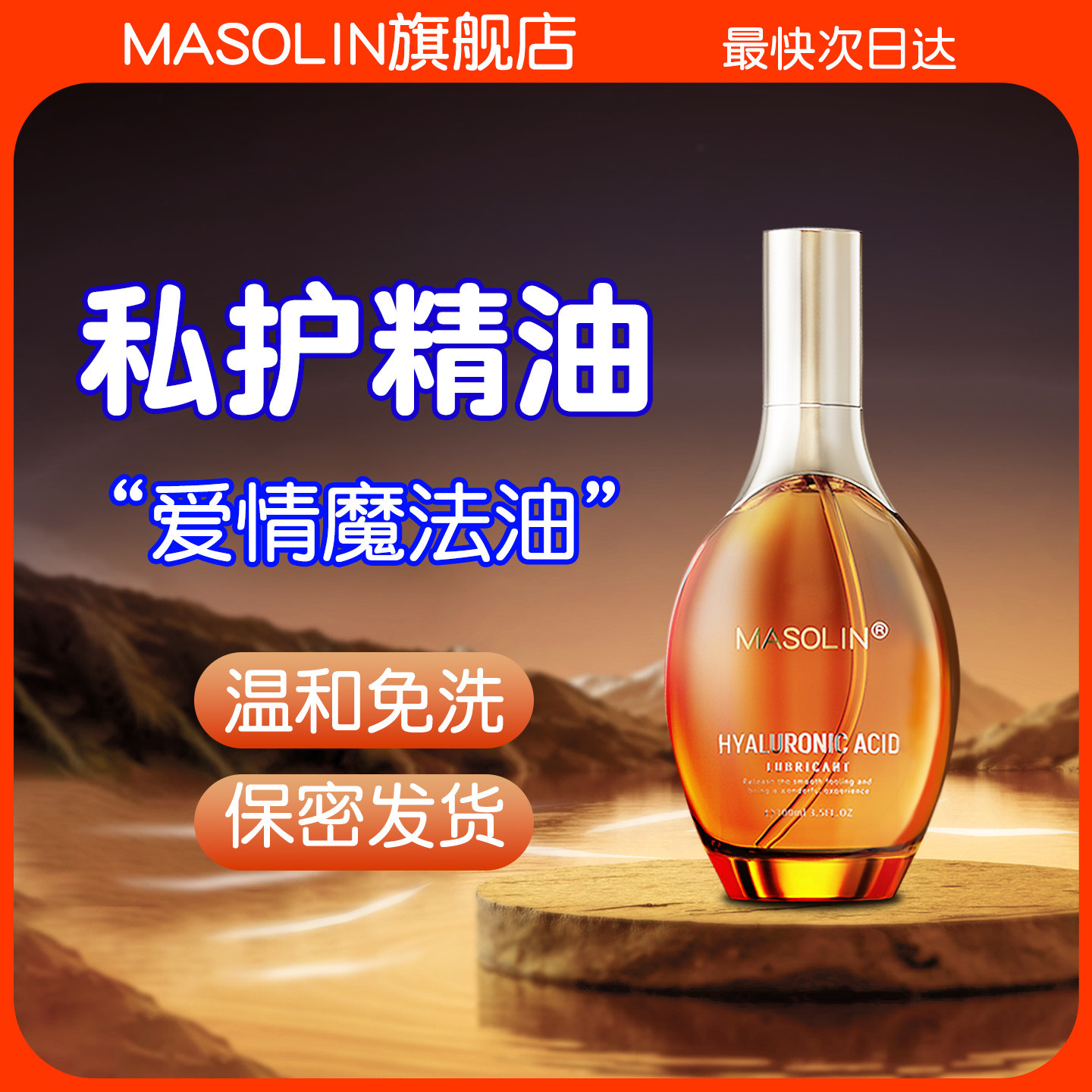 MASOLIN玻尿酸按摩精油发热润滑开背推背刮痧全身SPA免洗通经络ZC
