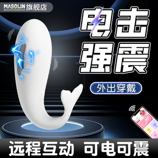 电击跳蛋成人小玩具女性情趣用品男女外出穿戴app远程遥控自慰器W