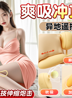 跳蛋女性插入式强震静音玩具成人情趣用品自慰器弹跳app远程遥控w