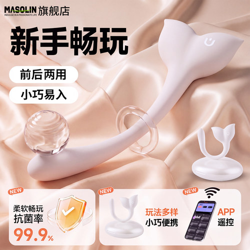 小恶魔吮吸强震远程跳蛋