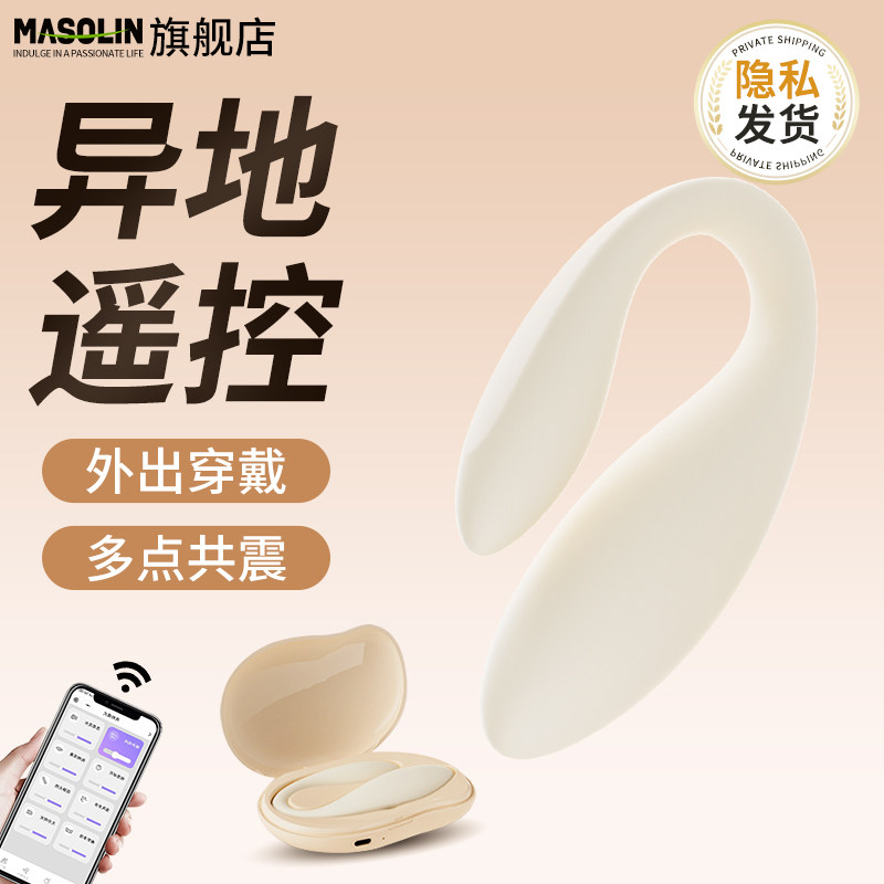 跳蛋女性强震静音app远程遥控私密穿戴成人用品男女共用情趣玩具W