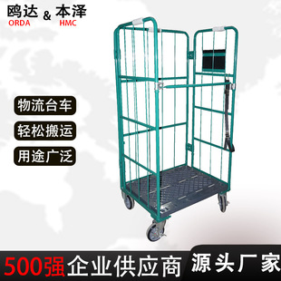 鸥达定制折叠物流台车冷链快递搬运金属周转车仓储可移动笼车厂家