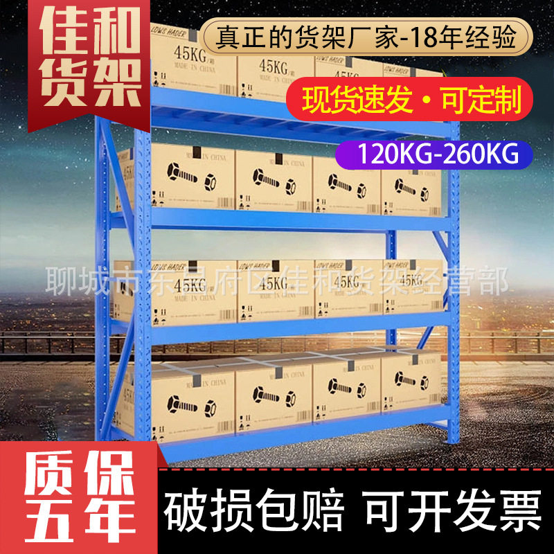 仓储货架 货架置物架 货架多层置物架 货架多层仓库 层板货架,商业/办公家具,线棒货架/工作台,淘宝优惠券,粉丝福利购,淘宝优惠卷