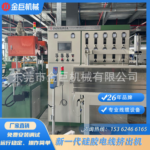 金巨机械新能源汽车电线押出机 65硅胶电线押出机 27年源头厂家