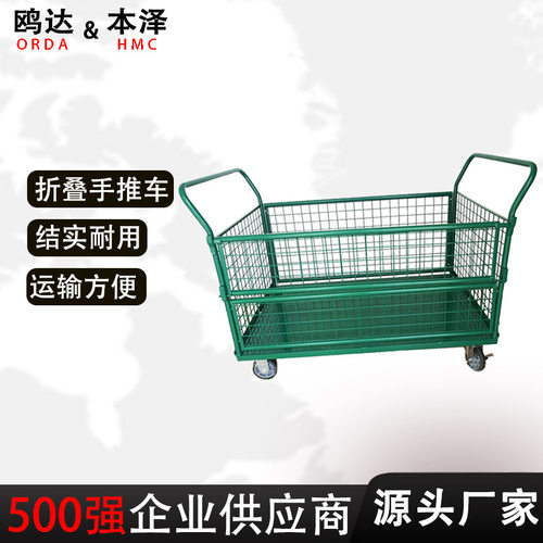 仓库快递网格手推车电商分拣车网格围栏搬运车四轮拣货车厂家定制