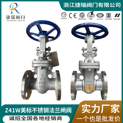 捷瑞Z41W/Y-150LBP/300美标闸阀304不锈钢316L手动法兰闸阀API596