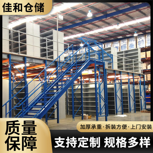质量保障 阁楼货架 焊接钢结构阁楼货架 仓库库房搭建 二层阁楼式