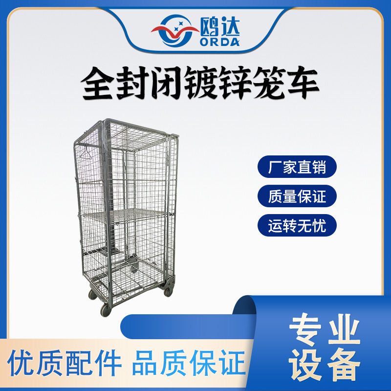 折叠式加厚台车移动式制品手推车物流周转车仓储系统不锈钢笼车,商业/办公家具,线棒货架/工作台,淘宝优惠券,粉丝福利购,淘宝优惠卷
