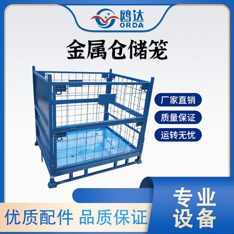 鸥达厂家现货金属周转箱折叠网箱仓储笼周转框可移动堆垛料架钢制,商业/办公家具,线棒货架/工作台,淘宝优惠券,粉丝福利购,淘宝优惠卷