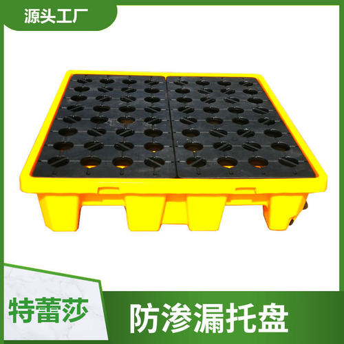 防泄漏两桶托盘危废防四桶机油桶接油盘化学品防漏油渗漏塑料托盘