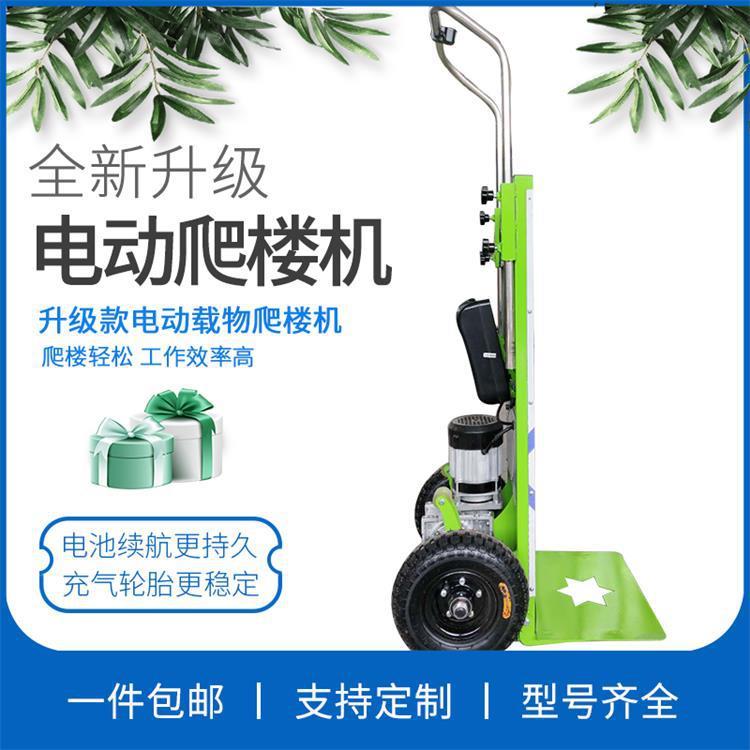 载物上楼机 搬运家电家具手推车 搬家上楼神器