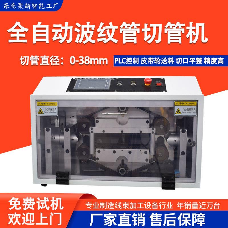 全自动波纹切管机橡胶塑料软管切管机纤维棉棒裁切机切割机