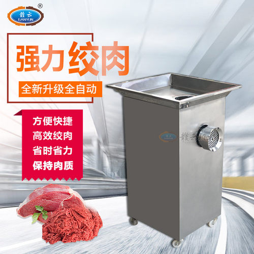 赣云牌小型商用绞肉机 馅料加工设备包子馅饺子馅艾果等绞碎机器