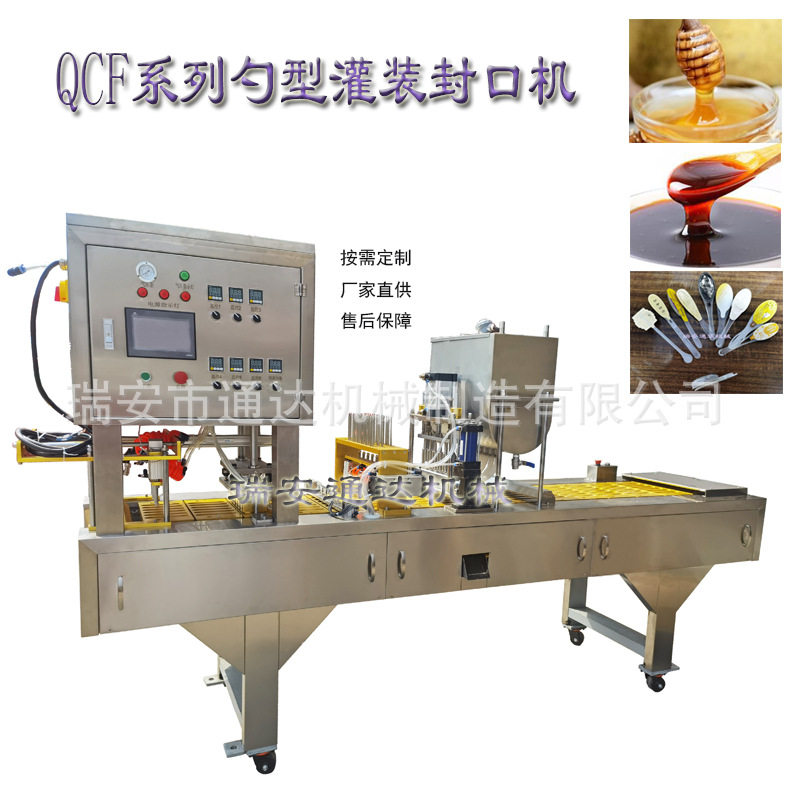 通达机械定制QCF-6勺型阿胶固元膏 秋梨胡柚膏自动灌装封口机