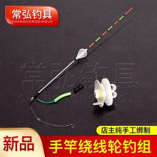 台州小轮线组传统钓线轮线组长杆短线鱼线轮调好立漂手竿成品套装