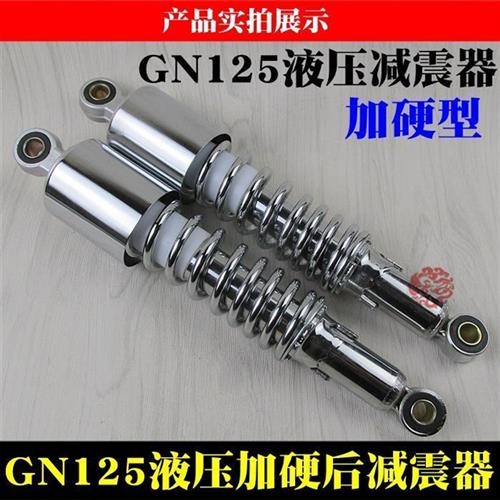 摩托车后减震器太子125后避震GN125后减震国产太子125后叉