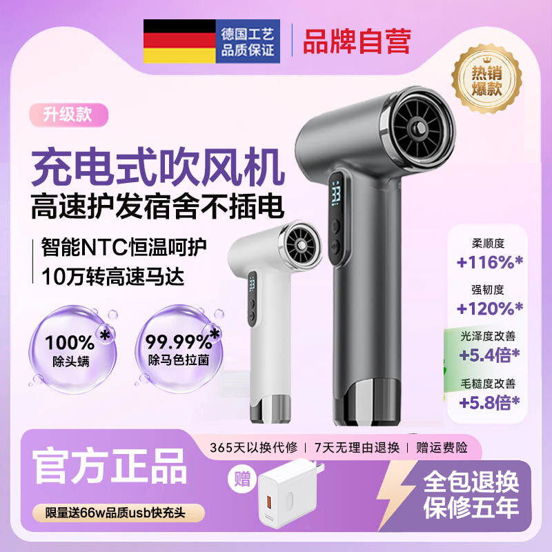 无线吹风机USB充电学生不插电