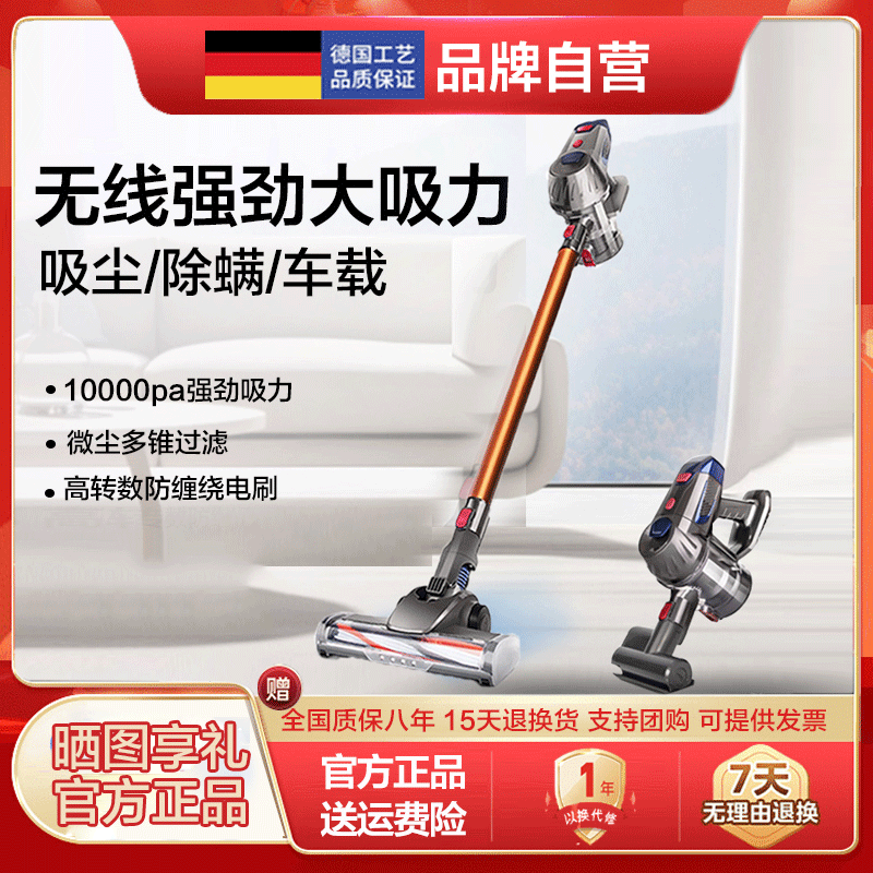 德国CordlessVacuum 无线吸尘器家用大吸力强力手持猫毛拖地除螨