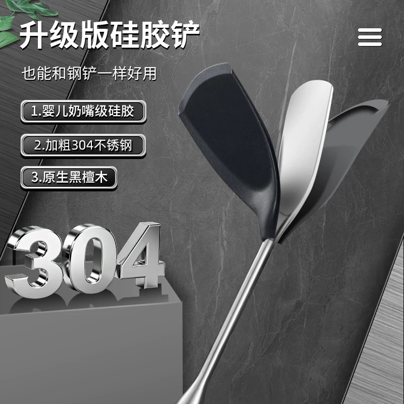 硅胶锅铲专用铲炒勺炒菜的铲子