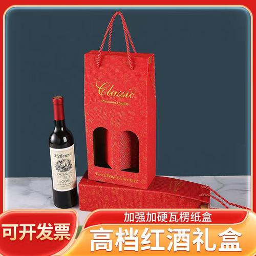 红酒包装葡萄酒包装盒高档礼品盒定制手提袋子单双支葡萄酒盒纸盒