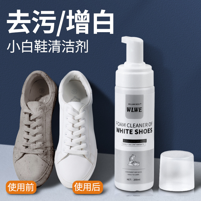 小白鞋清洗剂去污渍增白免水洗椰油刷头款网鞋运动鞋子清洁剂神器