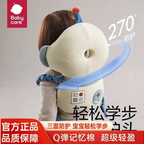babycare防摔枕宝宝头部保护垫婴儿防摔护头帽儿童学步防撞头神器