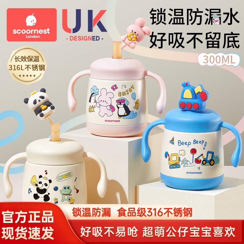 科巢婴儿童公仔吸管保温牛奶杯宝宝直饮外出喝水杯316L不锈钢刻度