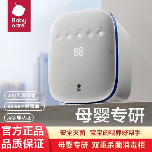 babycare婴儿奶瓶消毒器柜
