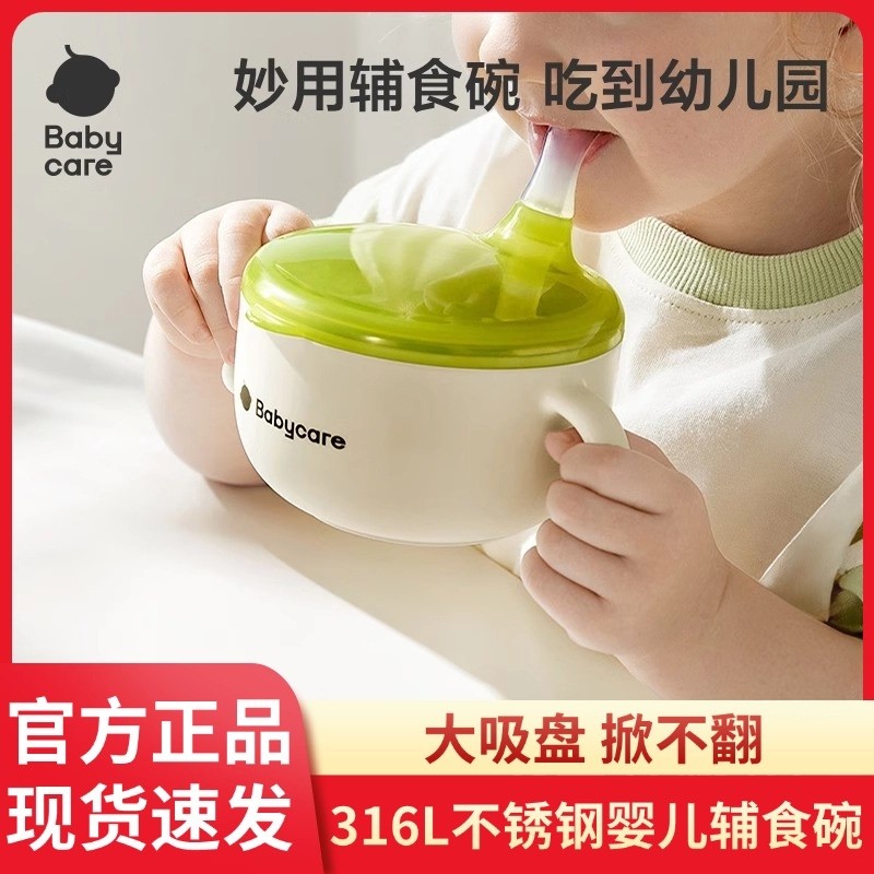 babycare婴儿辅食碗宝宝喝汤吸管碗米糊杯专用不锈钢新生儿喂水碗图片