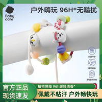 babycare驅(qū)蚊手環(huán)精油串珠手鏈西高地兒童戶外防護(hù)防蚊手環(huán)情侶